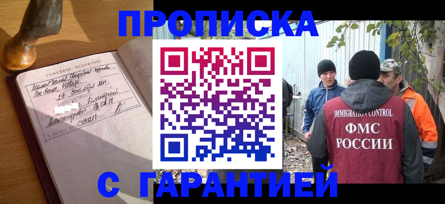 временная регистрация 2025 в Ростове