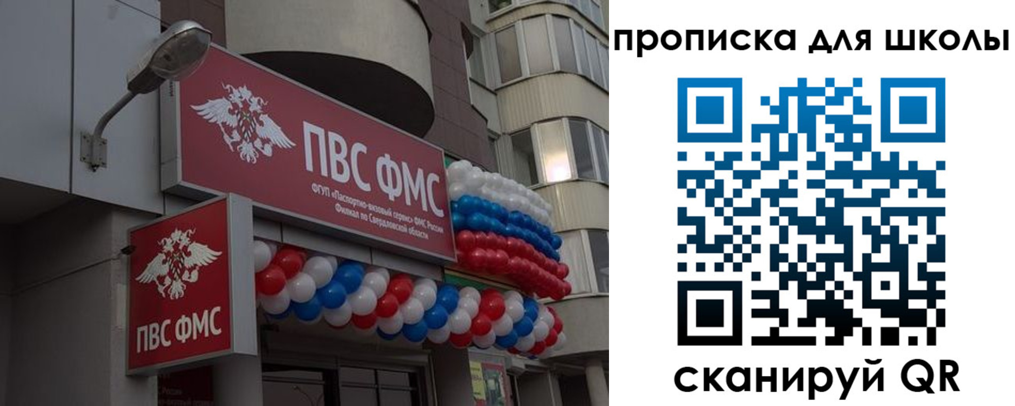 прописка 2025 в Ростове