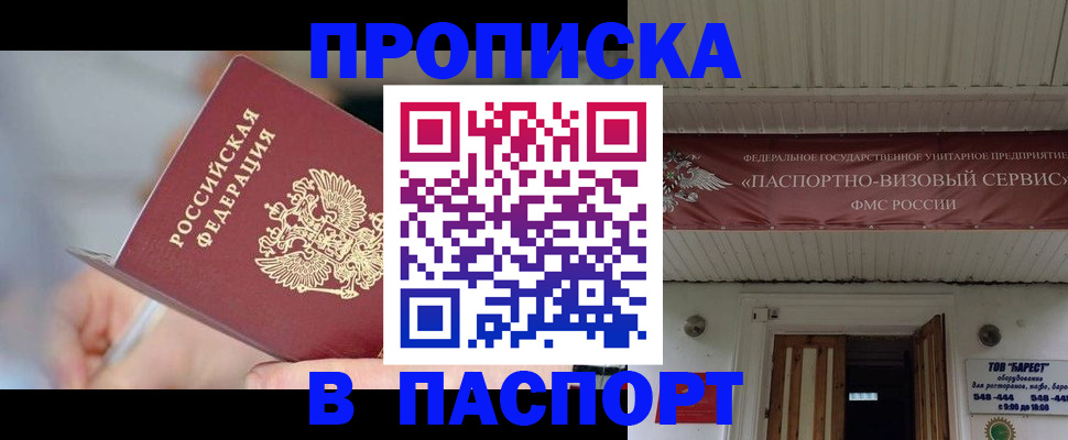 прописка иностранных граждан в Ростове