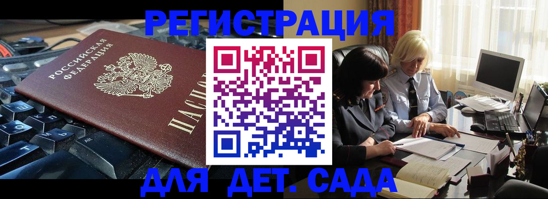временная прописка в Ростове